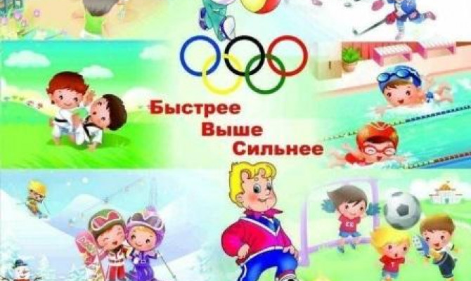 Спортивная семья - спортивная нация